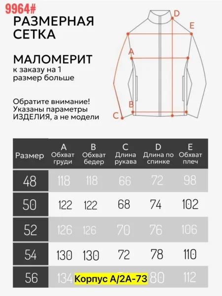 Зимняя куртка для мужчин из холлофайбера — фото 2