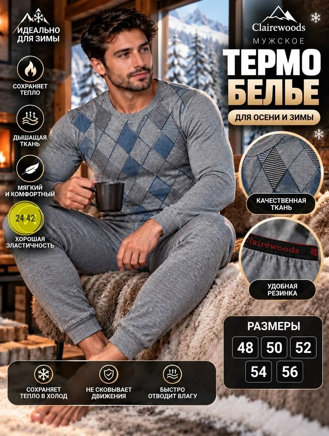 МУЖСКОЕ ТЕРМОБЕЛЬЁ ИЗ ФЛИСА — фото 2