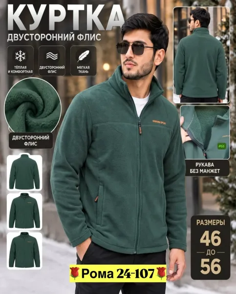 Тёплая флисовая куртка с мехом комфорт на каждый день — фото 4