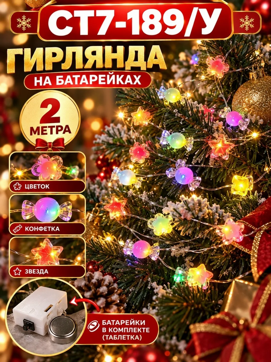 Яркие светящиеся фигурки создают волшебную атмосферу и отлично подходят для украшения дома, ёлки и праздничного интерьер — фото 1
