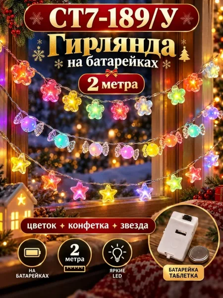 Яркие светящиеся фигурки создают волшебную атмосферу и отлично подходят для украшения дома, ёлки и праздничного интерьер — фото 2