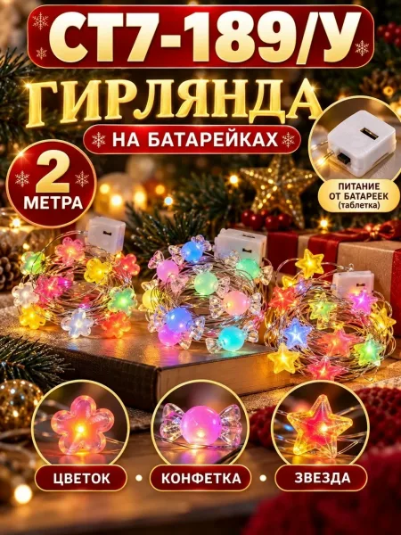 Яркие светящиеся фигурки создают волшебную атмосферу и отлично подходят для украшения дома, ёлки и праздничного интерьер — фото 3