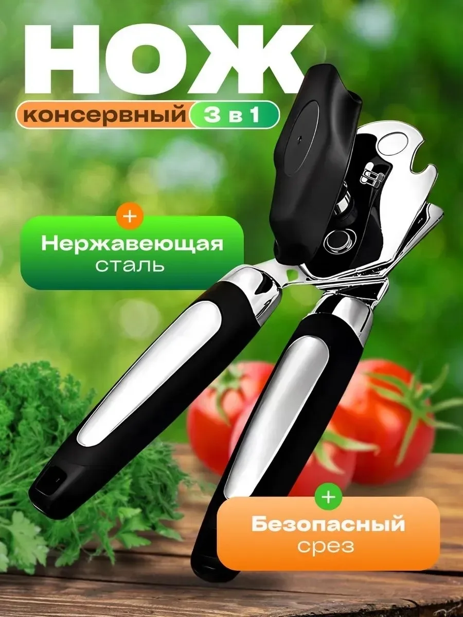 Игрушка Острый нож из нержавеющей стали — фото 1
