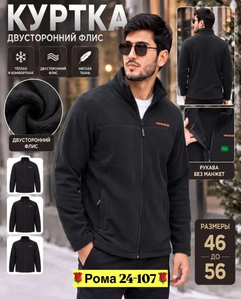 Тёплая флисовая куртка с мехом комфорт на каждый день — фото 3