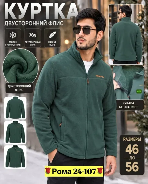 Тёплая флисовая куртка с мехом комфорт на каждый день — фото 5