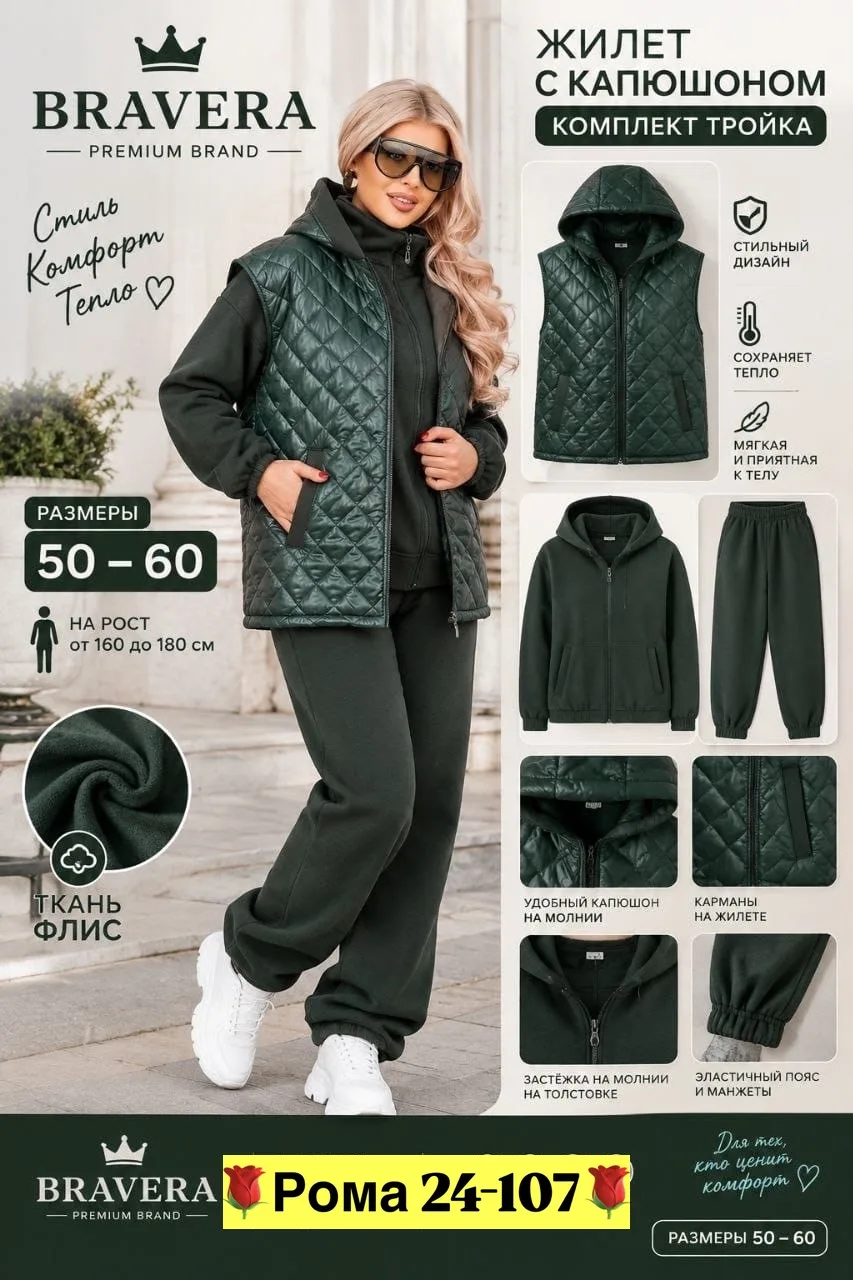 Костюм теплый на флис — фото 1