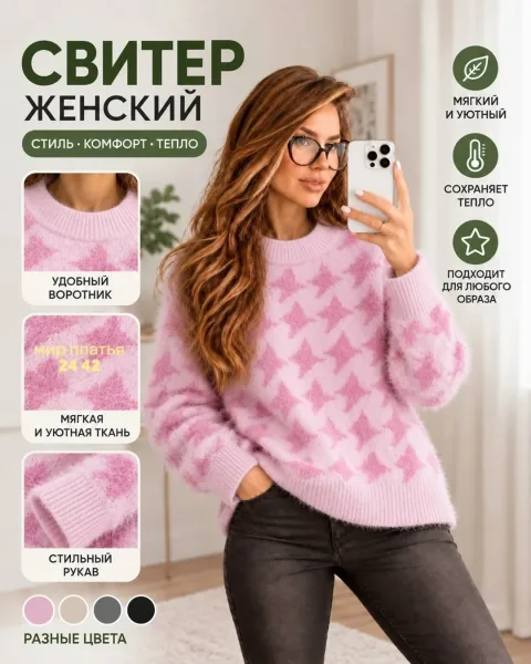 Шикарные, мягкие и уютные свитер в модном стиле оверсайз — фото 6