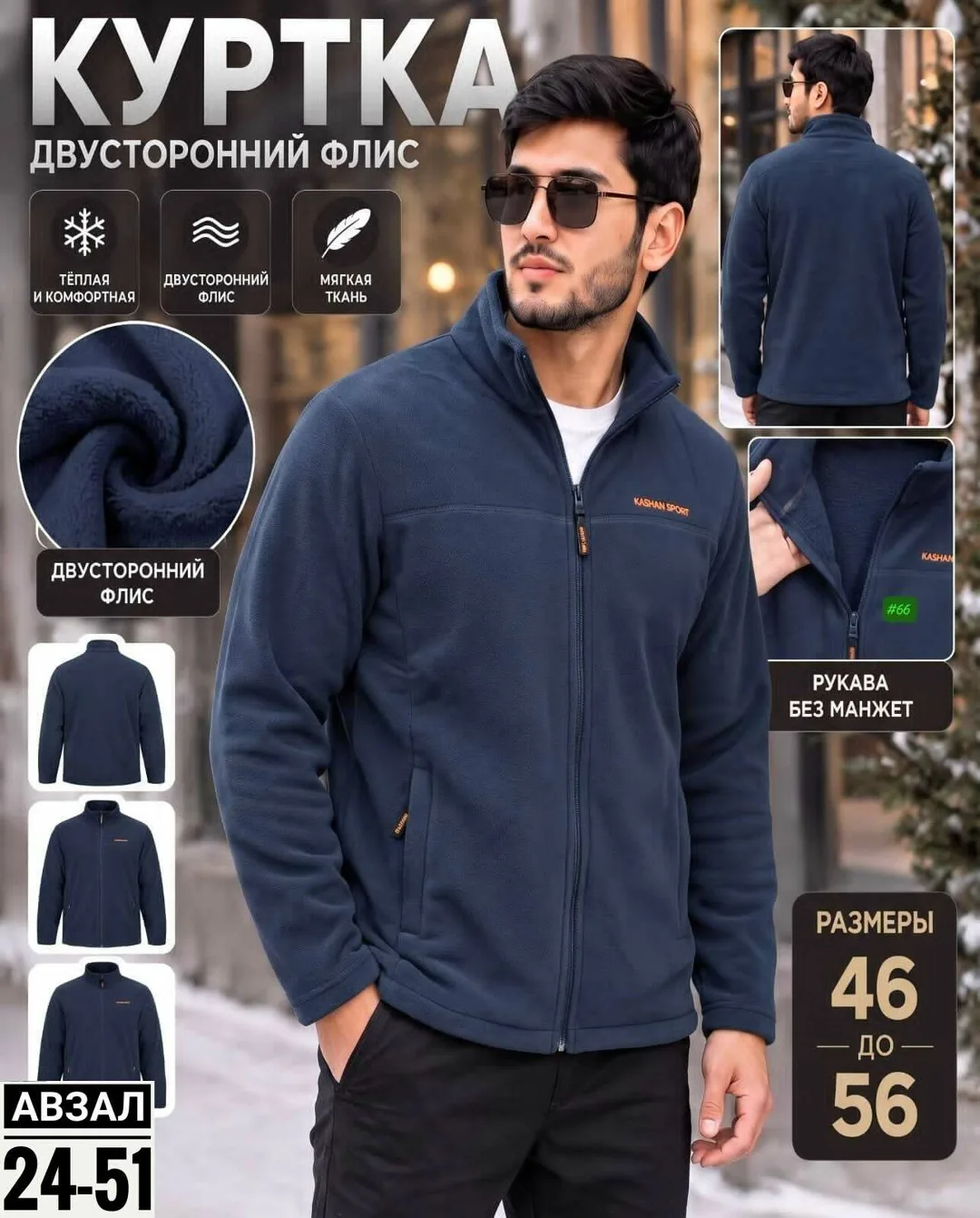 Тёплая флисовая куртка с мехом комфорт на каждый день — фото 2