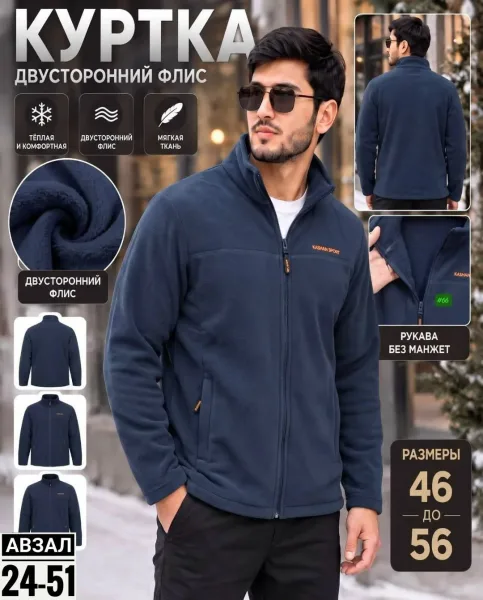 Тёплая флисовая куртка с мехом комфорт на каждый день — фото 2
