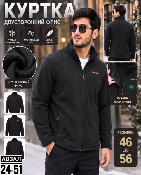 Тёплая флисовая куртка с мехом комфорт на каждый день — фото 3