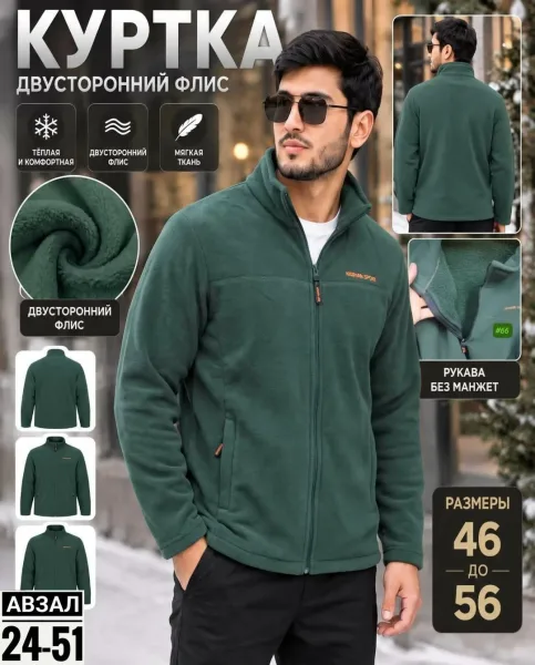 Тёплая флисовая куртка с мехом комфорт на каждый день — фото 4