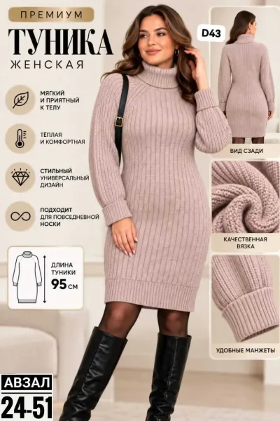 Уютный свитер с высоким воротником и свободным кроем — фото 4