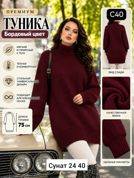 Туника, кашемир — фото 5