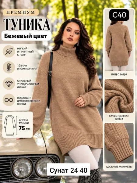 Туника, кашемир — фото 6