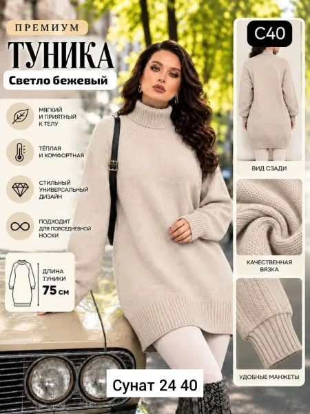 Туника, кашемир — фото 7