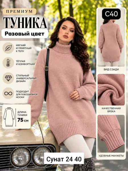 Туника, кашемир — фото 8