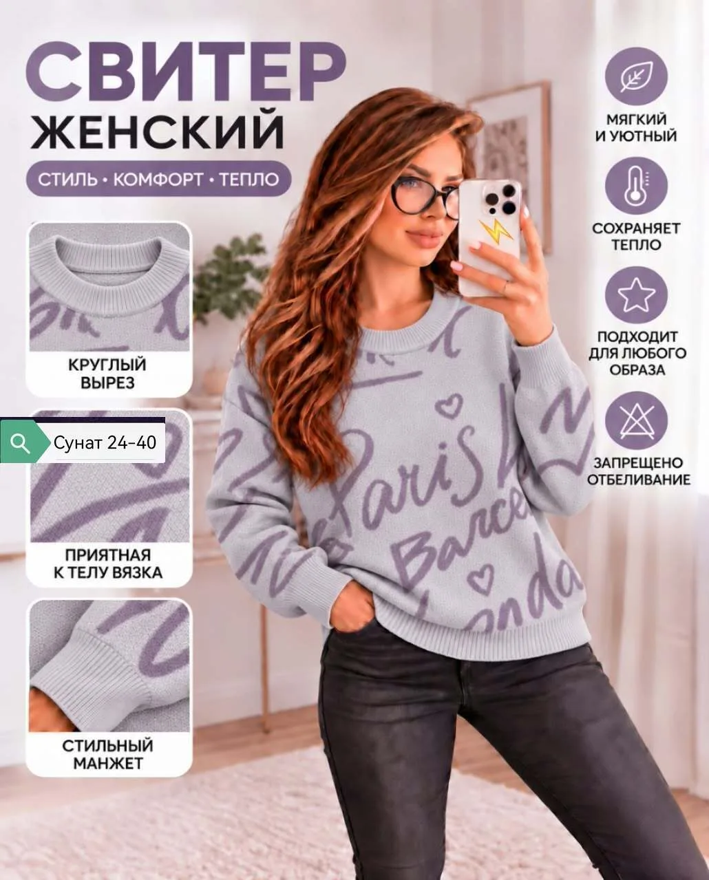 Мягкий и тёплый свитер из вязки с добавлением кашемира — фото 1