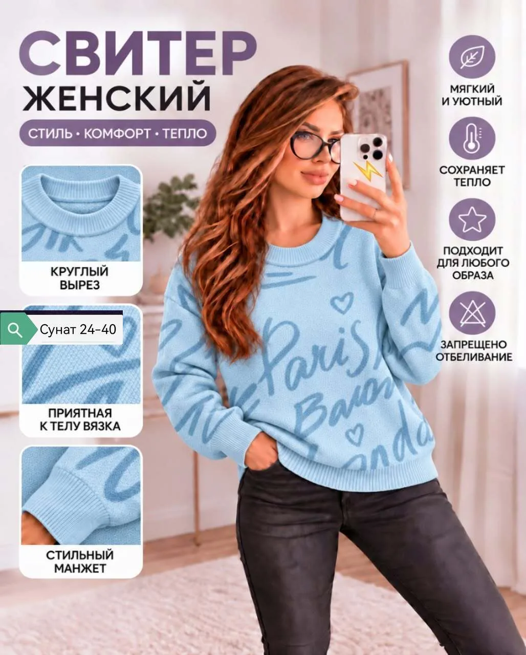 Мягкий и тёплый свитер из вязки с добавлением кашемира — фото 2