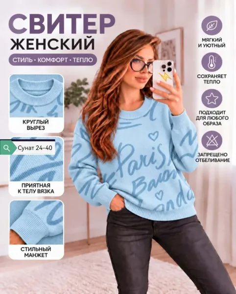 Мягкий и тёплый свитер из вязки с добавлением кашемира — фото 2