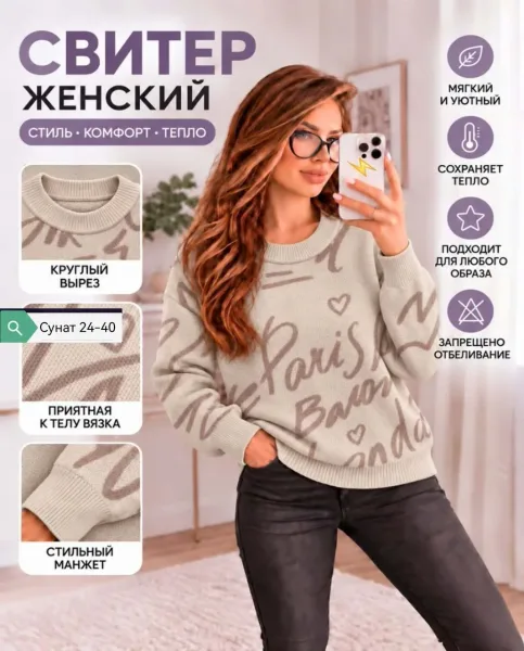 Мягкий и тёплый свитер из вязки с добавлением кашемира — фото 3