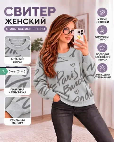 Мягкий и тёплый свитер из вязки с добавлением кашемира — фото 5