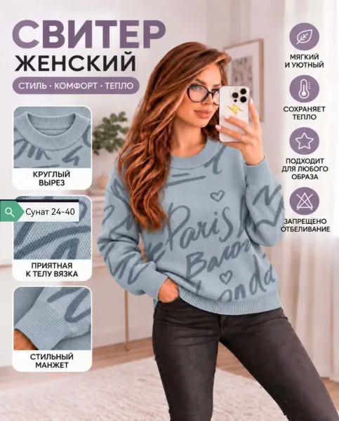 Мягкий и тёплый свитер из вязки с добавлением кашемира — фото 6