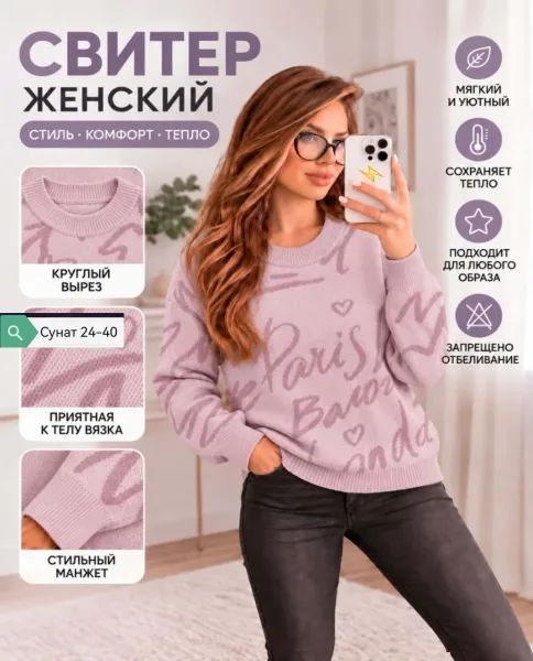 Мягкий и тёплый свитер из вязки с добавлением кашемира — фото 7