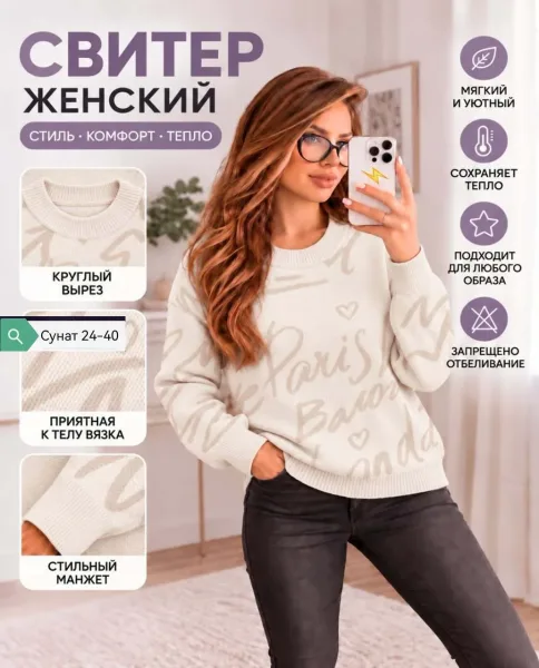 Мягкий и тёплый свитер из вязки с добавлением кашемира — фото 8