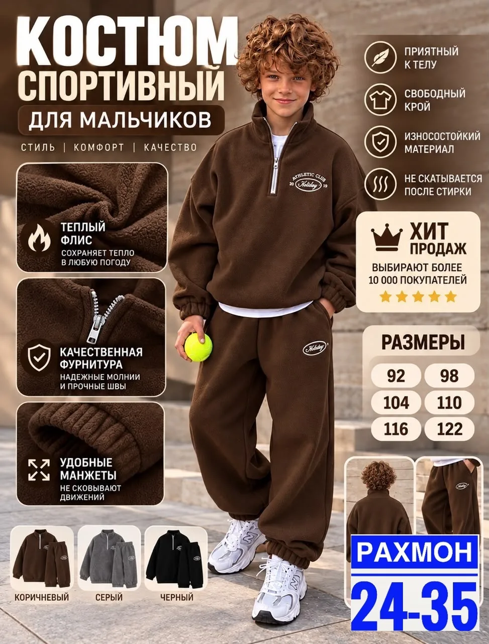 Мягкий, тёплый и невероятно уютный костюм для стильных образов — фото 1