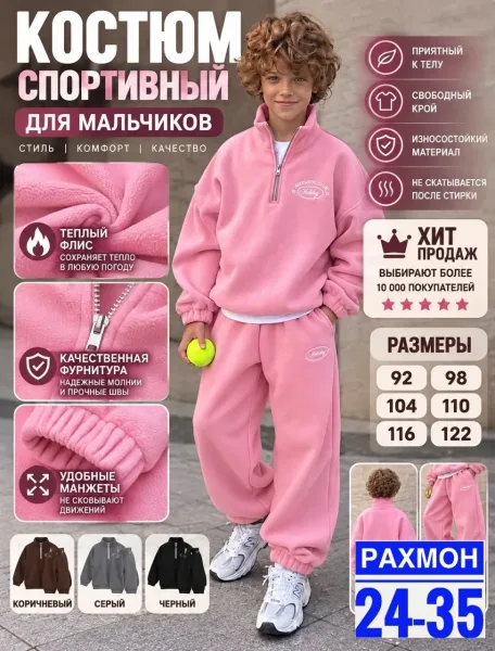 Мягкий, тёплый и невероятно уютный костюм для стильных образов — фото 5