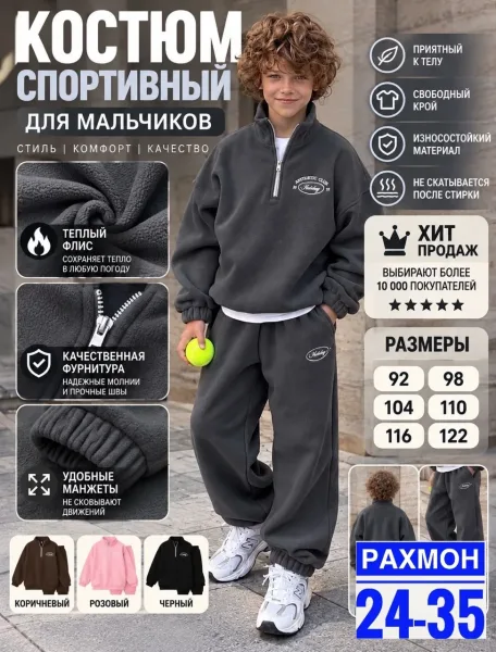 Мягкий, тёплый и невероятно уютный костюм для стильных образов — фото 7