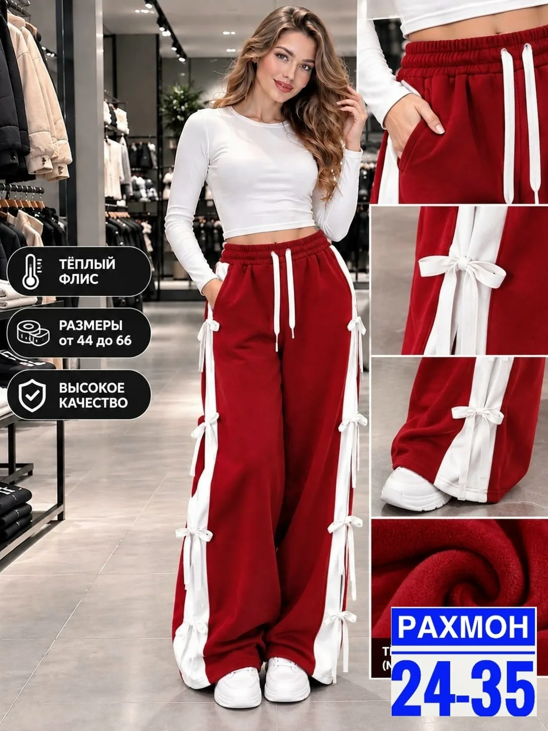 Брюки Стильные штаны из флиса — фото 2