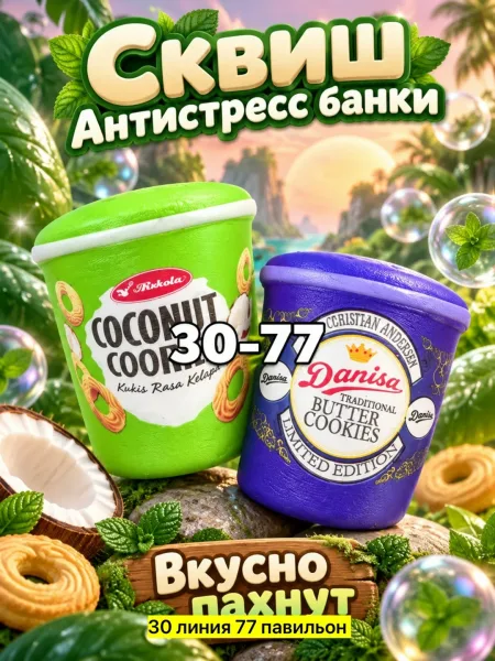 Мягкая игрушка из пластика с ароматом, которая мнётся и возвращается — фото 7