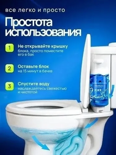 Туалетный Блок Для Бочка Унитаза — фото 2