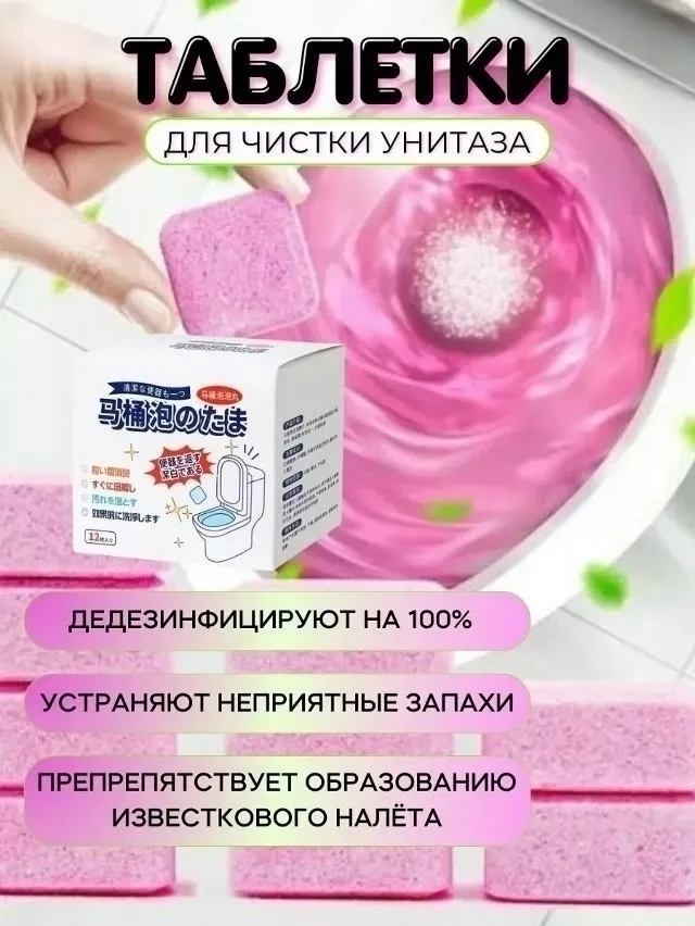 Эффективно удаляют известковые отложения, бактерии и неприятные запахи — фото 1