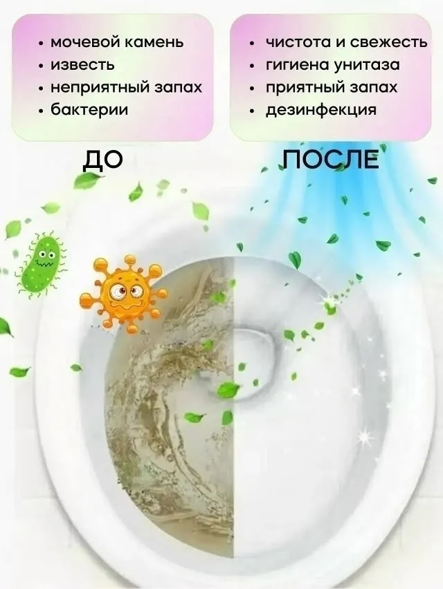 Эффективно удаляют известковые отложения, бактерии и неприятные запахи — фото 3