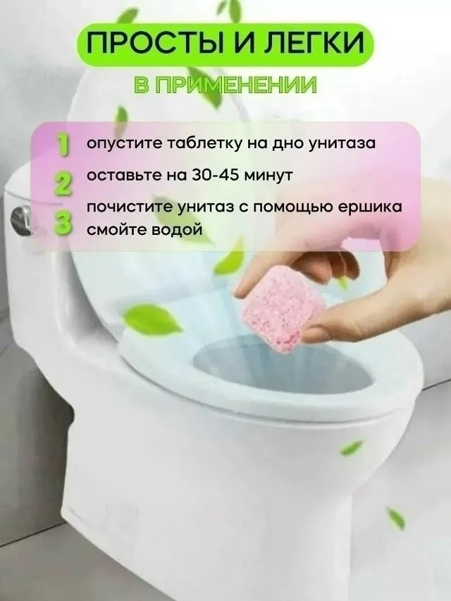 Эффективно удаляют известковые отложения, бактерии и неприятные запахи — фото 13