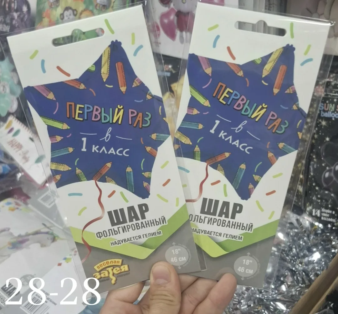 Шары на 1 сентября — фото 1