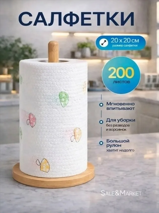 Салфетки для уборки — фото 12