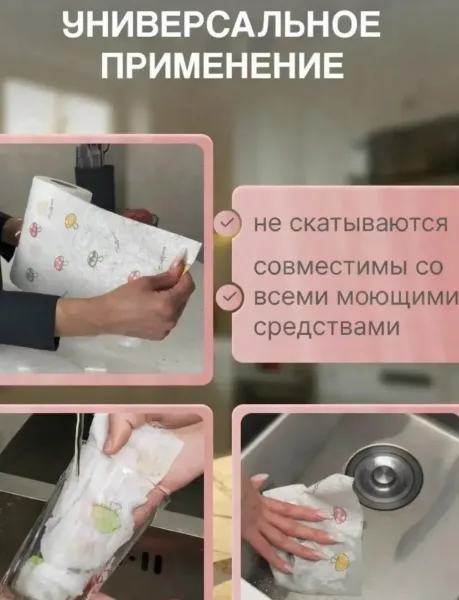 Салфетки для уборки — фото 17