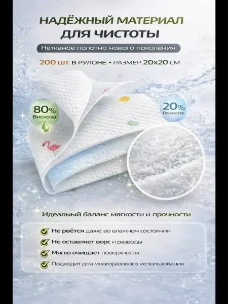 Салфетки для уборки — фото 29
