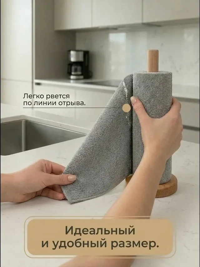 Салфетки для уборки в рулоне, микрофибра — фото 3