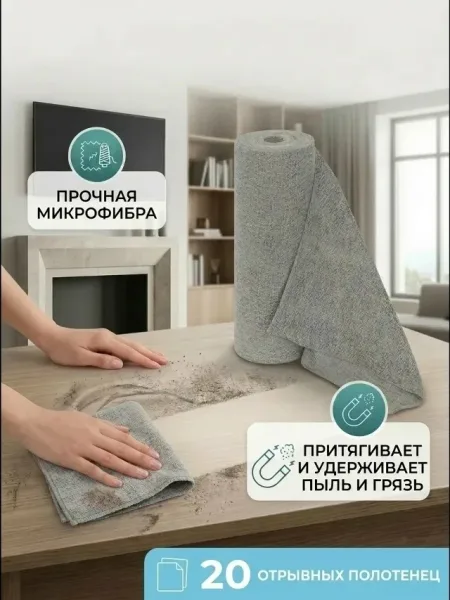 Салфетки для уборки в рулоне, микрофибра — фото 5