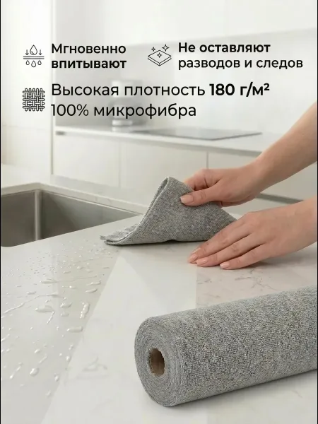Салфетки для уборки в рулоне, микрофибра — фото 7