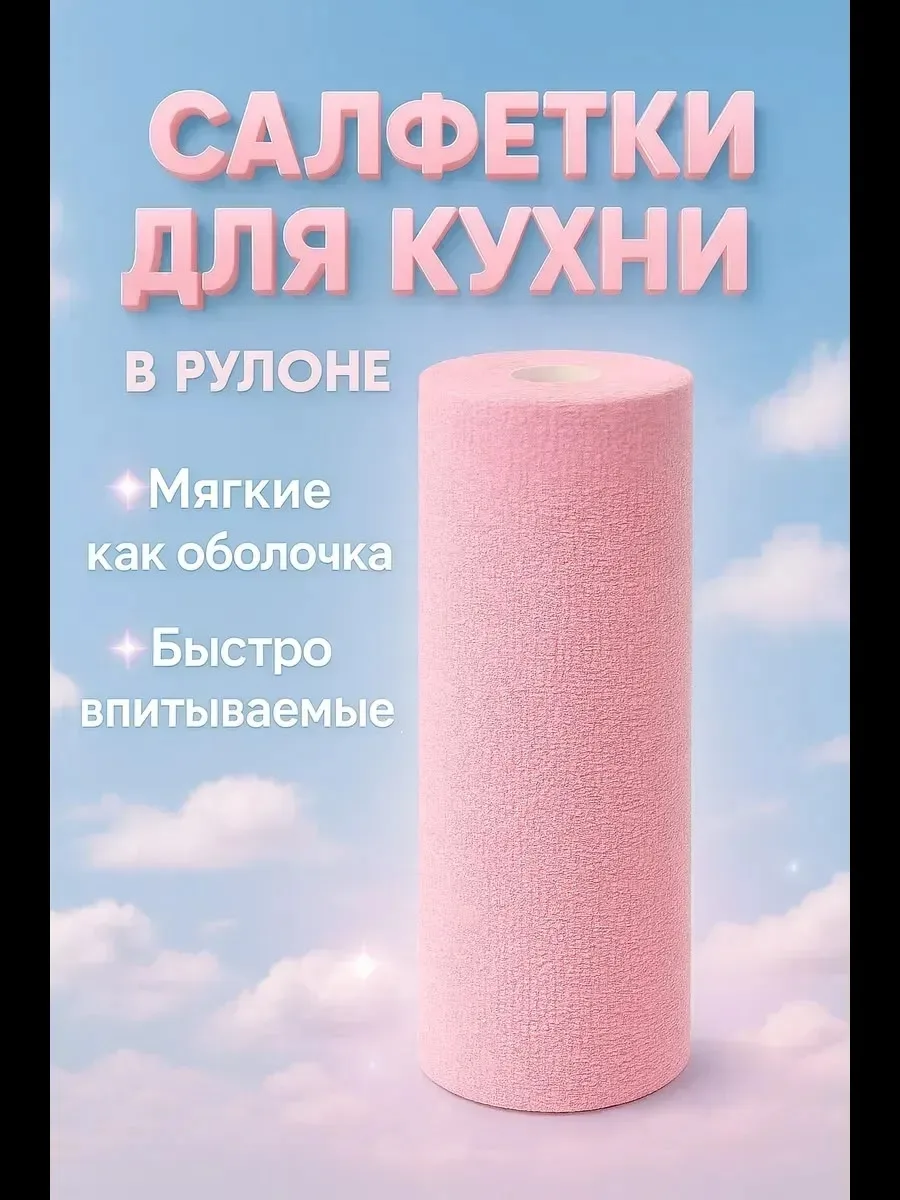 Салфетки для уборки, микрофибра — фото 15