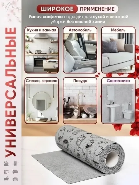 Салфетки для уборки, микрофибра — фото 4