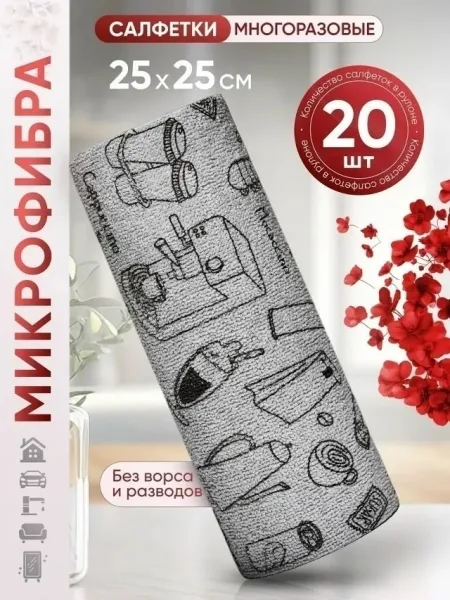 Салфетки для уборки, микрофибра — фото 8