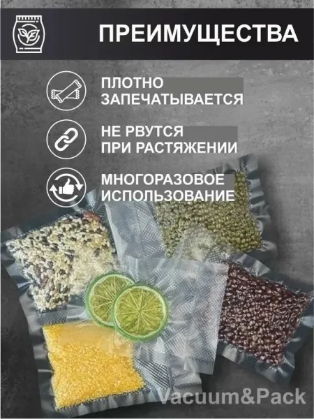 Пакеты для вакууматора рифленые — фото 12