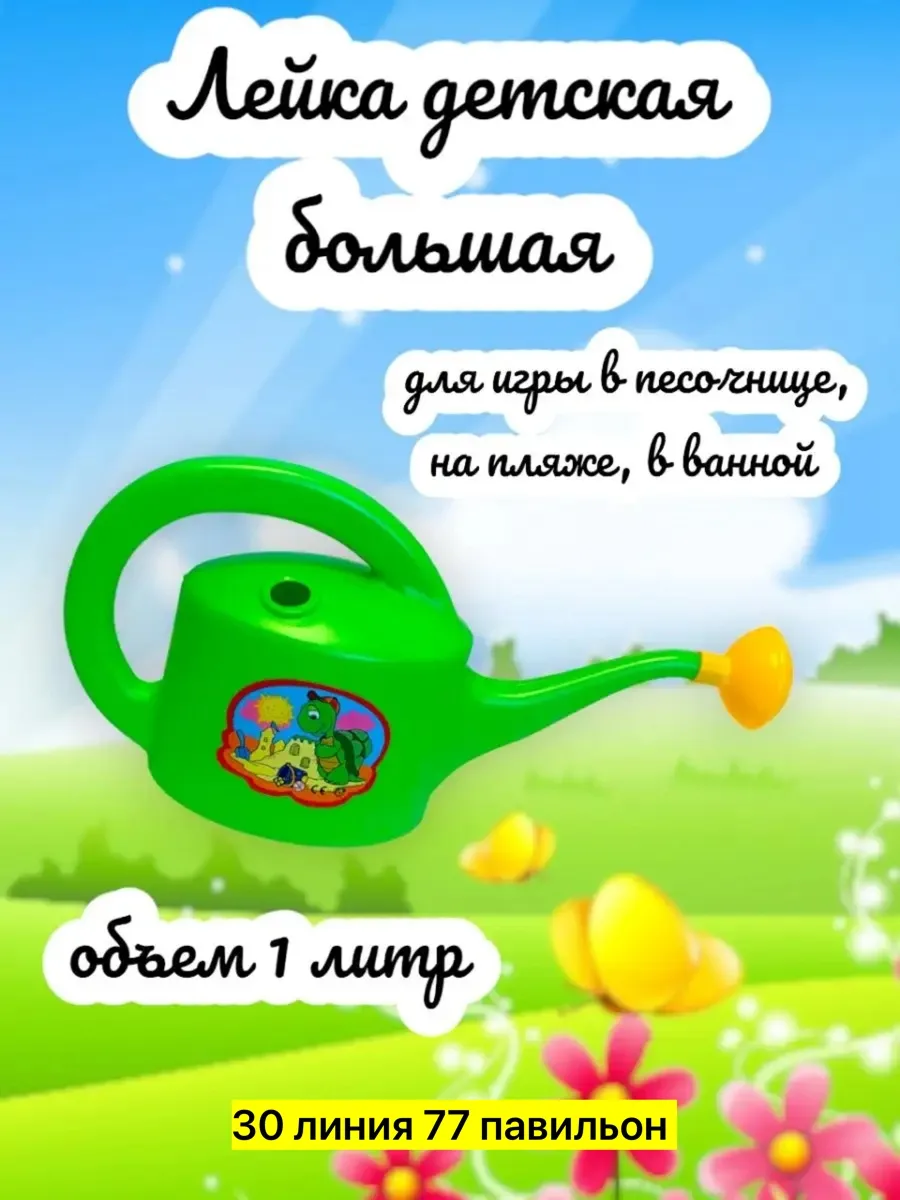 Игрушка-лейка пластиковая — фото 8