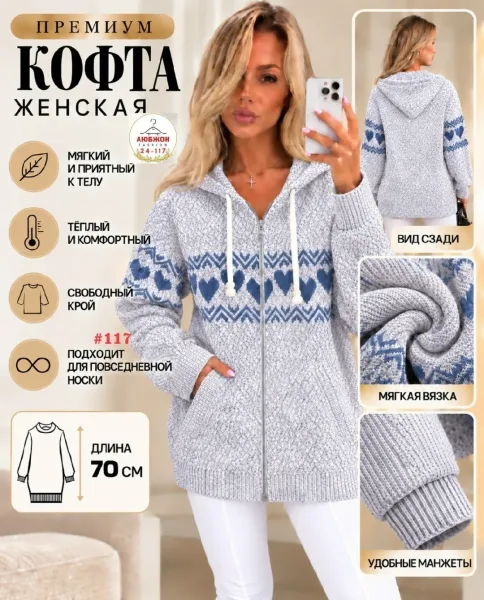 Кофта, кашемир — фото 1